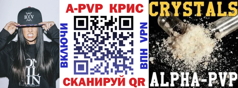A PVP СК КРИС  как найти наркотики  Губаха 