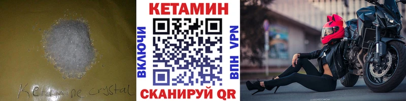 Кетамин ketamine Губаха