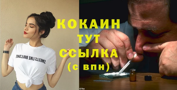 кокаин премиум Балахна