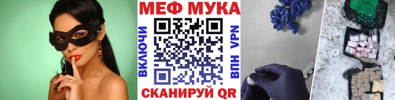 МЯУ-МЯУ mephedrone даркнет сайт Губаха