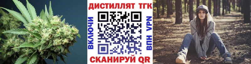 Дистиллят ТГК вейп Губаха